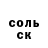АМФЕТАМИН Розовый Glorfindel