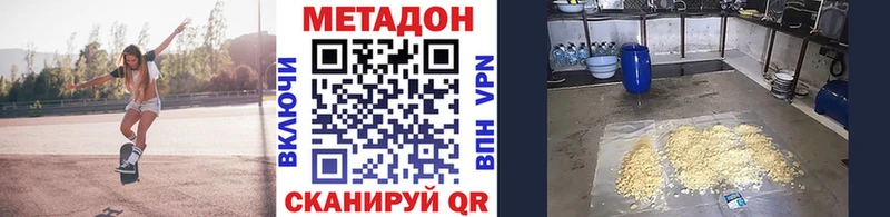Метадон белоснежный  shop Telegram  OMG ТОР  Лакинск  цена наркотик 