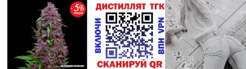 Дистиллят ТГК вейп с тгк Лакинск